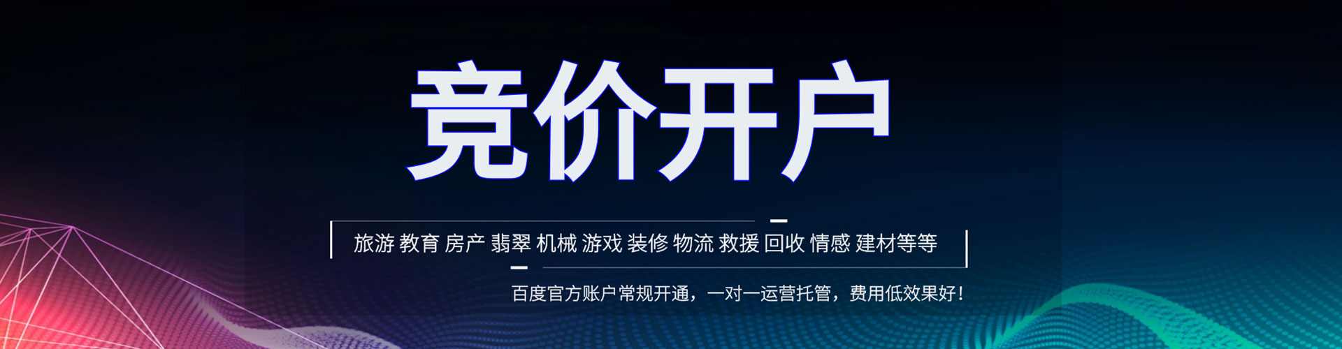 海州sem推广