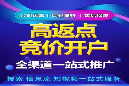 竞价推广开户实战：成功企业的营销秘诀